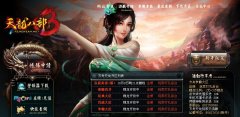 天龙八部私服风云录：与豪杰齐名，谱写